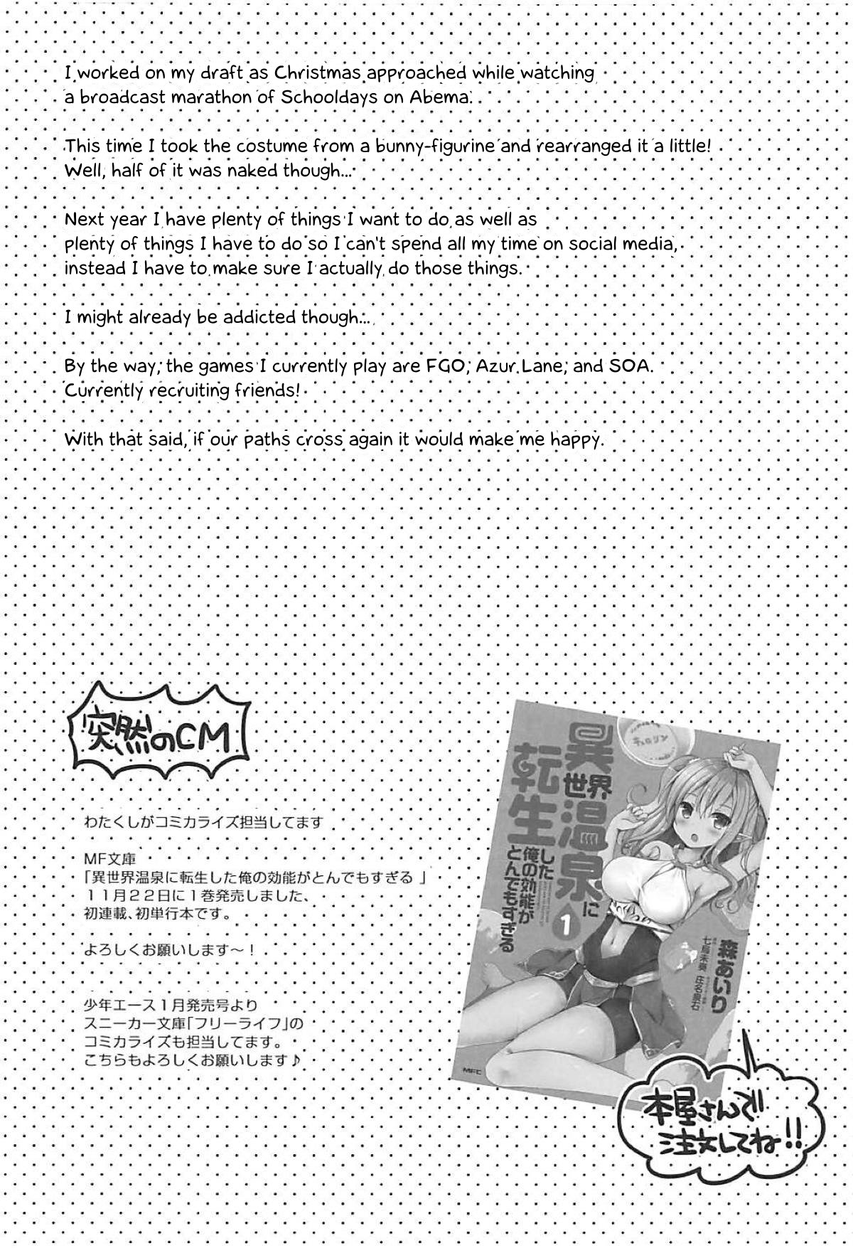 Catgirl Series —  Shall I make Rem-nyan go Nyan Nyan?  [C93 moriQ Mori Airi]