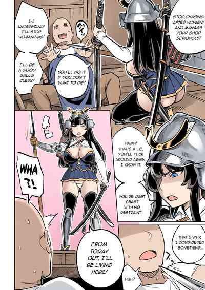 Cheating Series — Failed! Bait Investigation Trap [Irotenya]