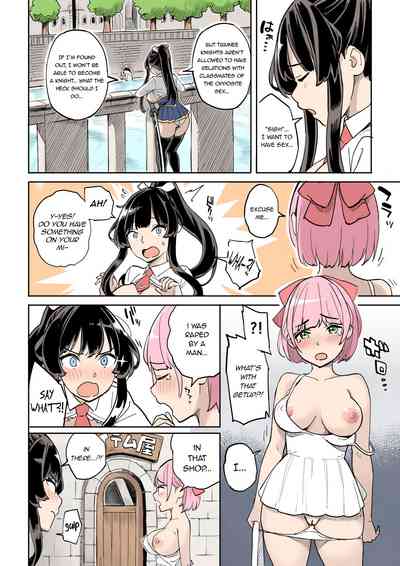 Cheating Series — Failed! Bait Investigation Trap [Irotenya]