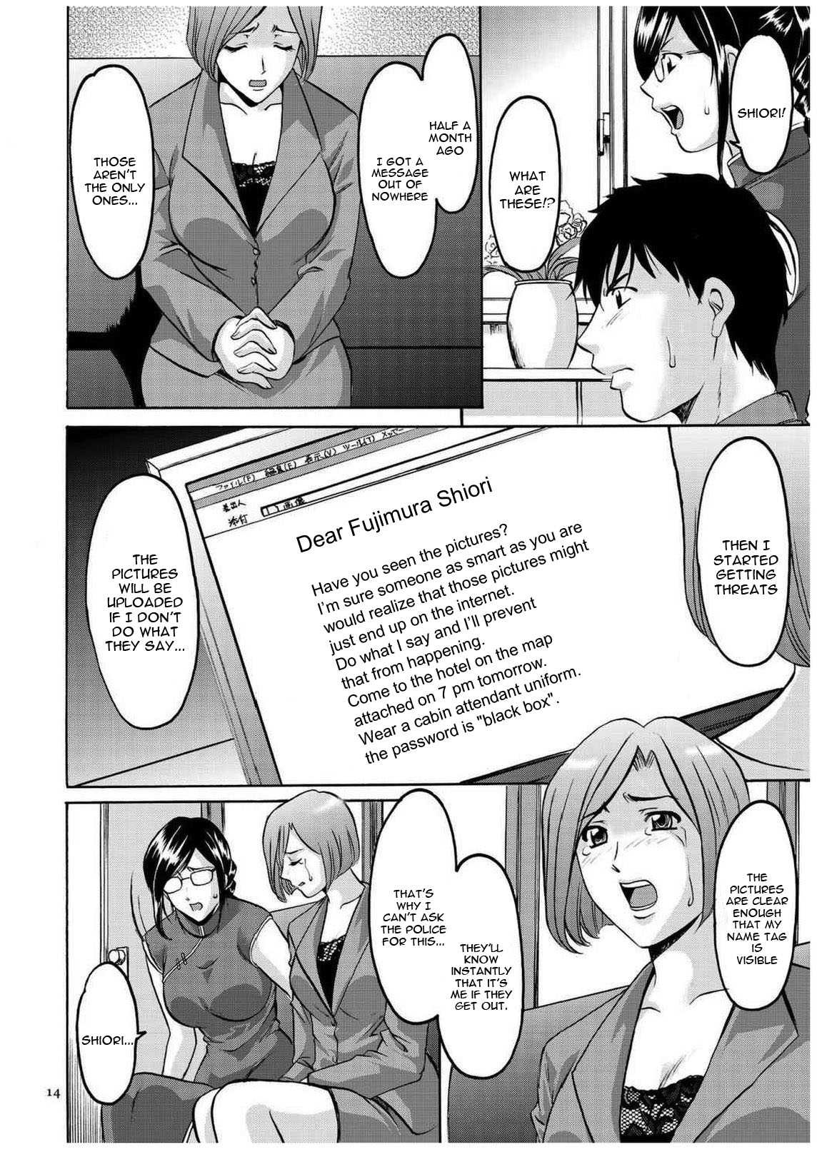 Cheating Series — Infiltrating Wife Satomi Record Ch. 1-6 [Hoshino Ryuichi]