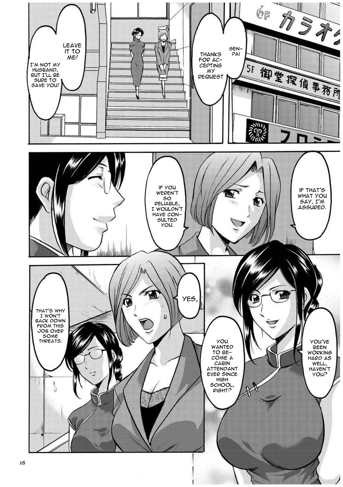 Cheating Series — Infiltrating Wife Satomi Record Ch. 1-6 [Hoshino Ryuichi]