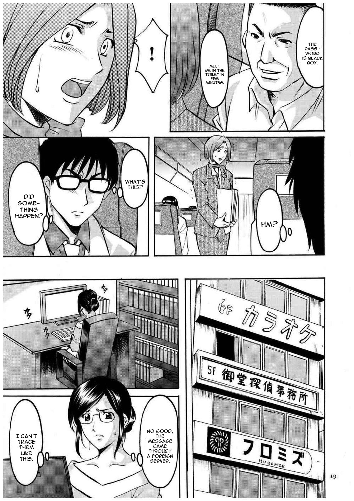 Cheating Series — Infiltrating Wife Satomi Record Ch. 1-6 [Hoshino Ryuichi]