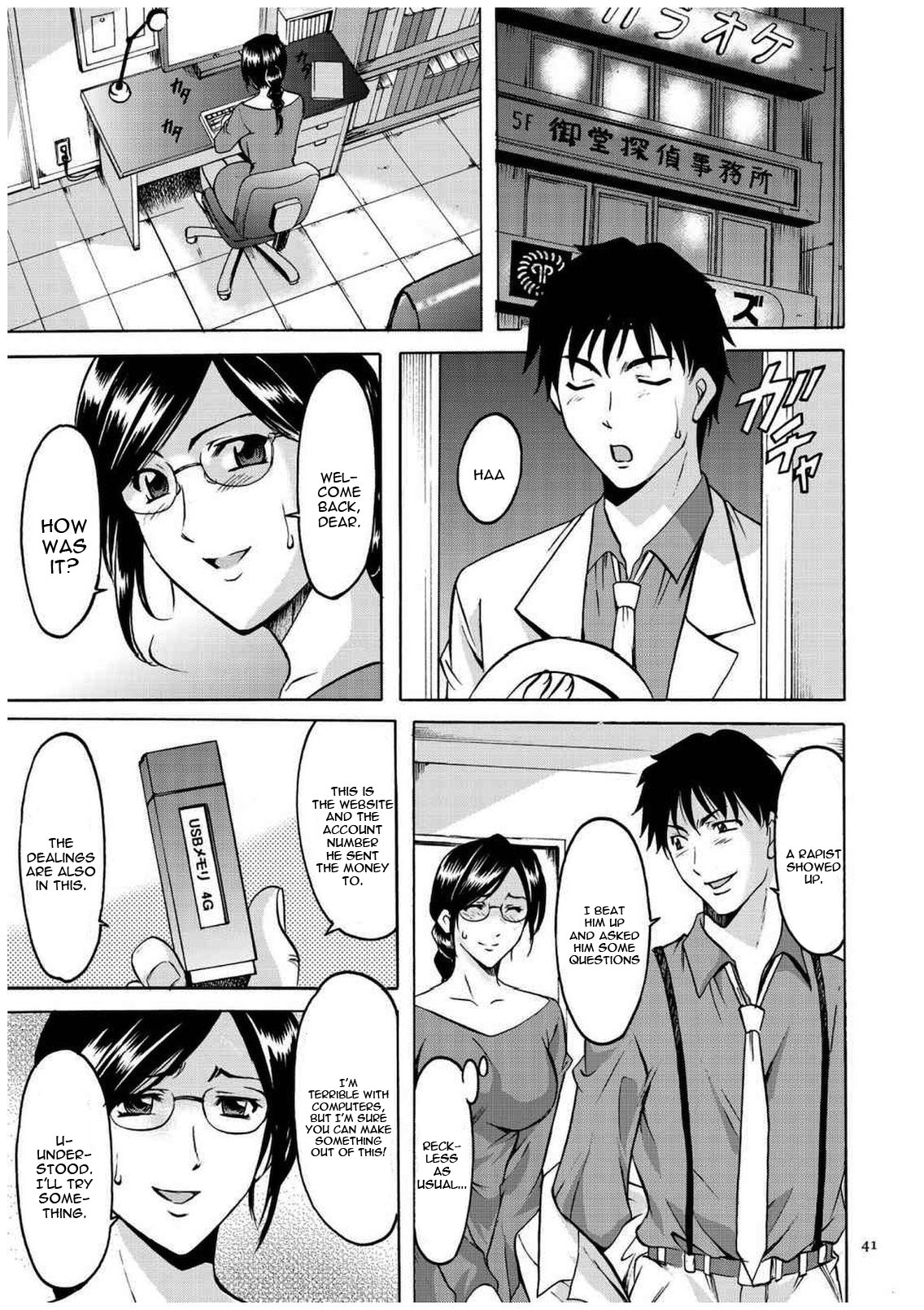 Cheating Series — Infiltrating Wife Satomi Record Ch. 1-6 [Hoshino Ryuichi]