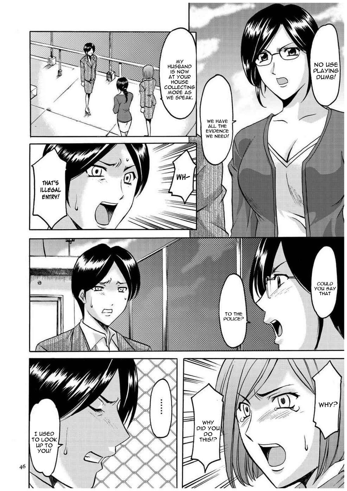 Cheating Series — Infiltrating Wife Satomi Record Ch. 1-6 [Hoshino Ryuichi]