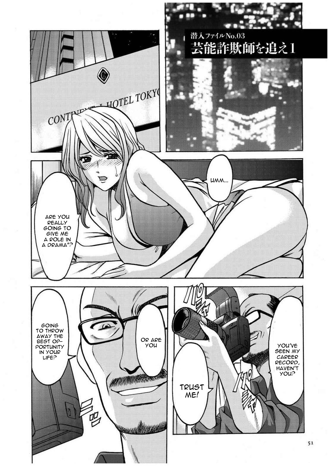 Cheating Series — Infiltrating Wife Satomi Record Ch. 1-6 [Hoshino Ryuichi]