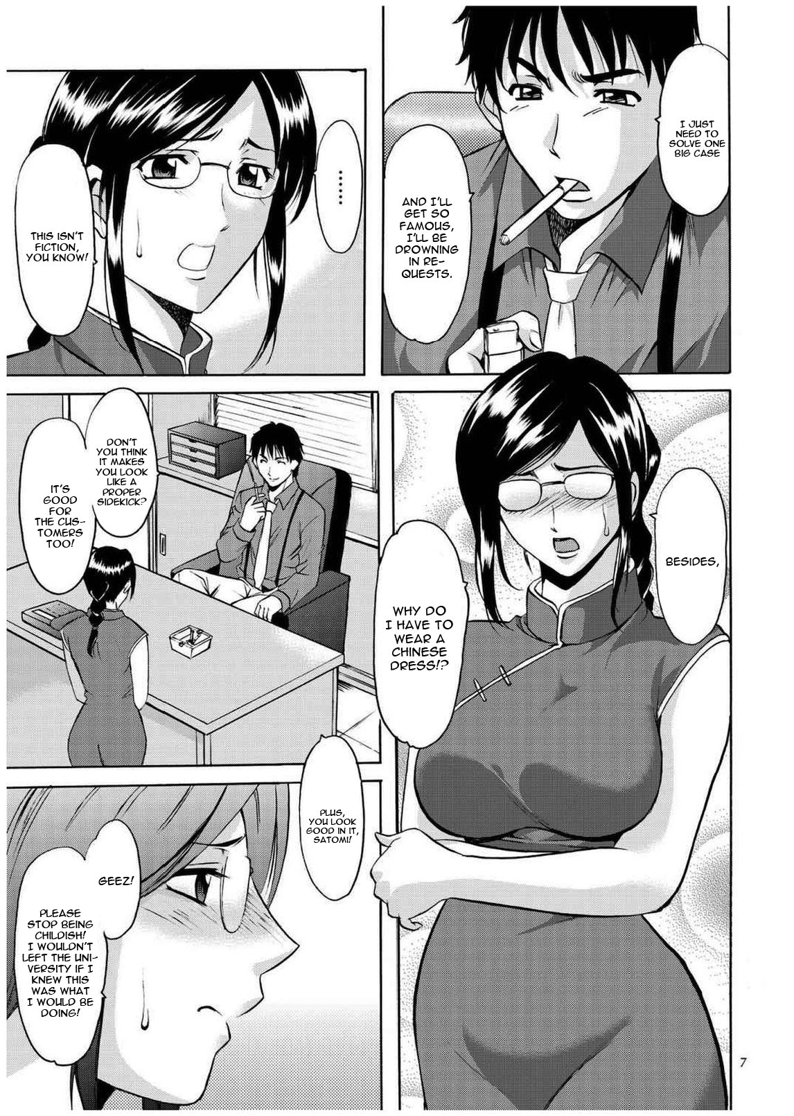 Cheating Series — Infiltrating Wife Satomi Record Ch. 1-6 [Hoshino Ryuichi]