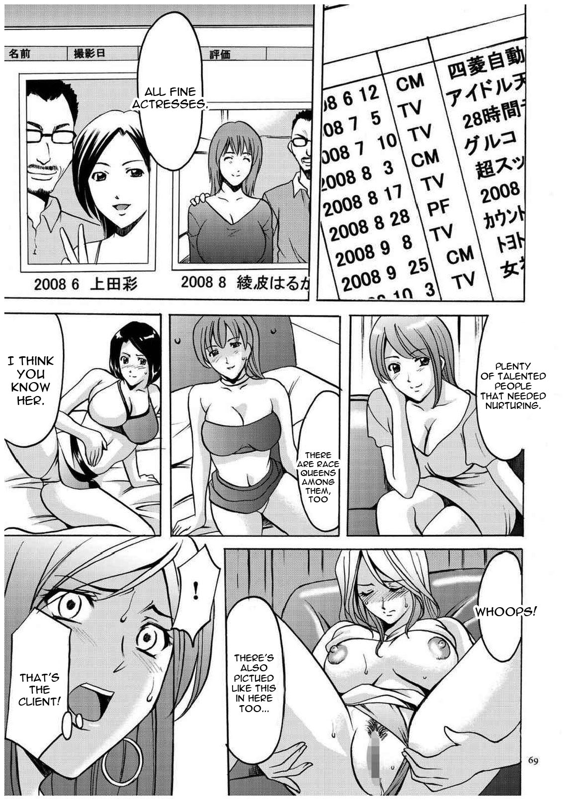 Cheating Series — Infiltrating Wife Satomi Record Ch. 1-6 [Hoshino Ryuichi]