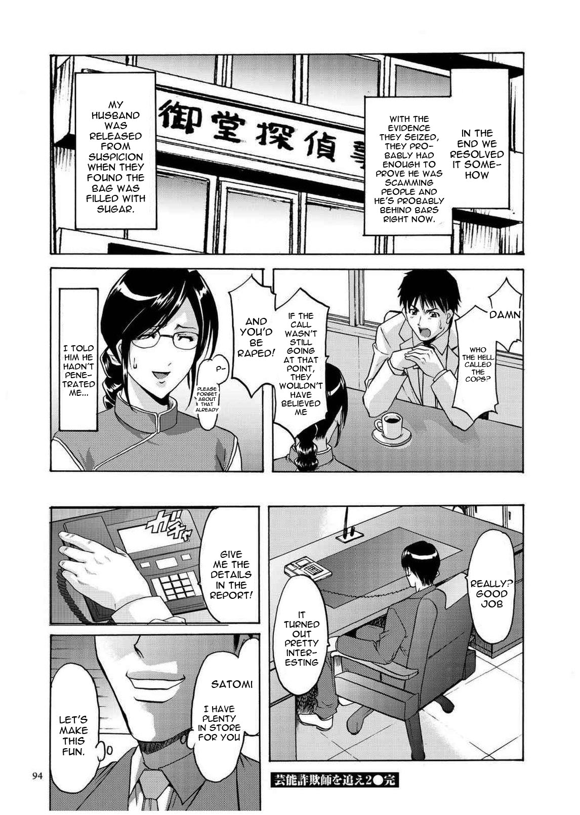 Cheating Series — Infiltrating Wife Satomi Record Ch. 1-6 [Hoshino Ryuichi]