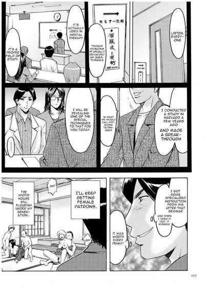 Cheating Series — Infiltrating Wife Satomi Record Ch. 1-6 [Hoshino Ryuichi]