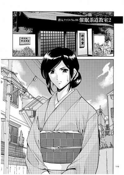 Cheating Series — Infiltrating Wife Satomi Record Ch. 1-6 [Hoshino Ryuichi]