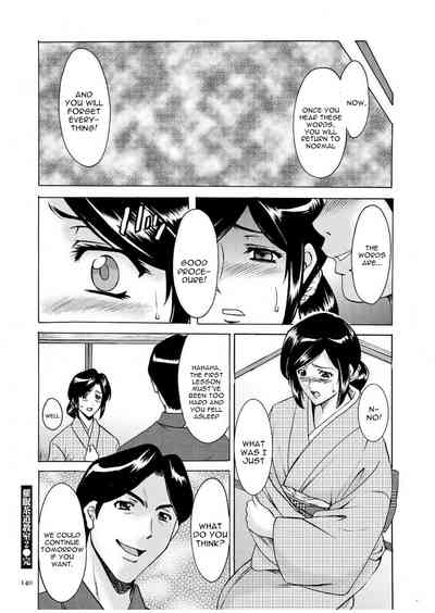 Cheating Series — Infiltrating Wife Satomi Record Ch. 1-6 [Hoshino Ryuichi]