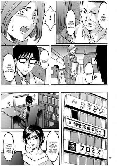 Cheating Series — Infiltrating Wife Satomi Record Ch. 1-6 [Hoshino Ryuichi]