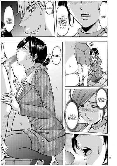 Cheating Series — Infiltrating Wife Satomi Record Ch. 1-6 [Hoshino Ryuichi]