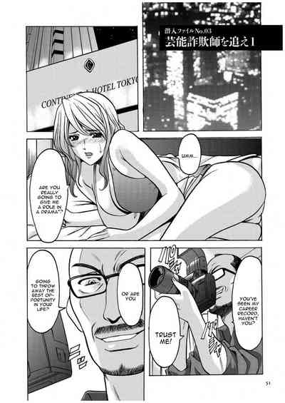 Cheating Series — Infiltrating Wife Satomi Record Ch. 1-6 [Hoshino Ryuichi]