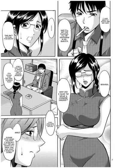 Cheating Series — Infiltrating Wife Satomi Record Ch. 1-6 [Hoshino Ryuichi]