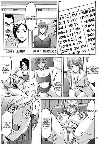 Cheating Series — Infiltrating Wife Satomi Record Ch. 1-6 [Hoshino Ryuichi]
