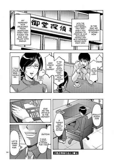 Cheating Series — Infiltrating Wife Satomi Record Ch. 1-6 [Hoshino Ryuichi]
