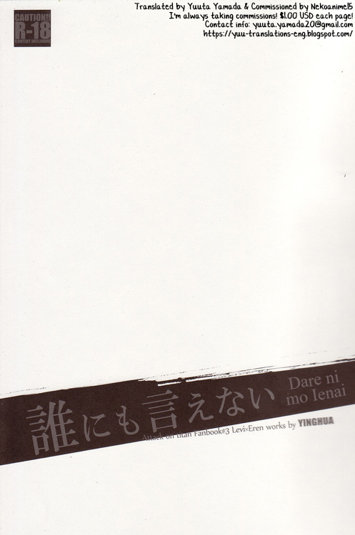 Cheating Series —  Levi Fucks Mikasa Rough and Raw in Secret Affair [Saikyou Kareshi]