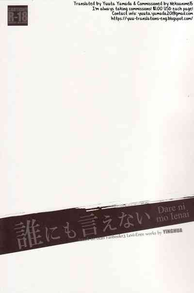 Cheating Series —  Levi Fucks Mikasa Rough and Raw in Secret Affair [Saikyou Kareshi]