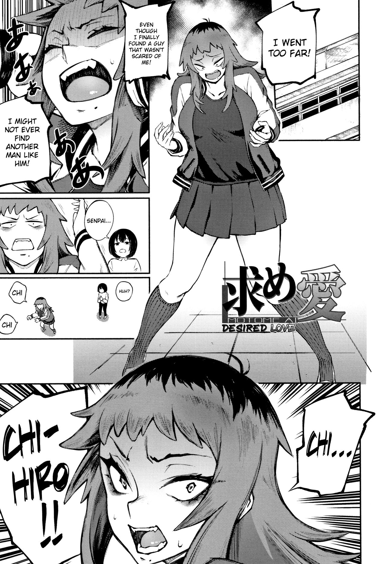 Cheating Series — Manazashi Temptation: Desired Love [Suruga Kuroitsu]