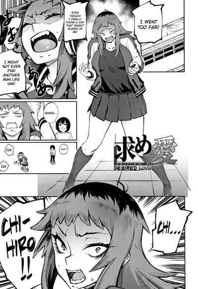 Cheating Series — Manazashi Temptation: Desired Love [Suruga Kuroitsu]