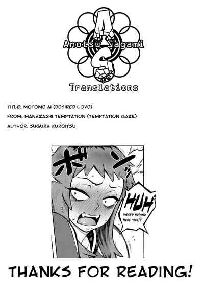 Cheating Series — Manazashi Temptation: Desired Love [Suruga Kuroitsu]