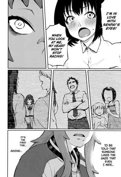 Cheating Series — Manazashi Temptation: Desired Love [Suruga Kuroitsu]