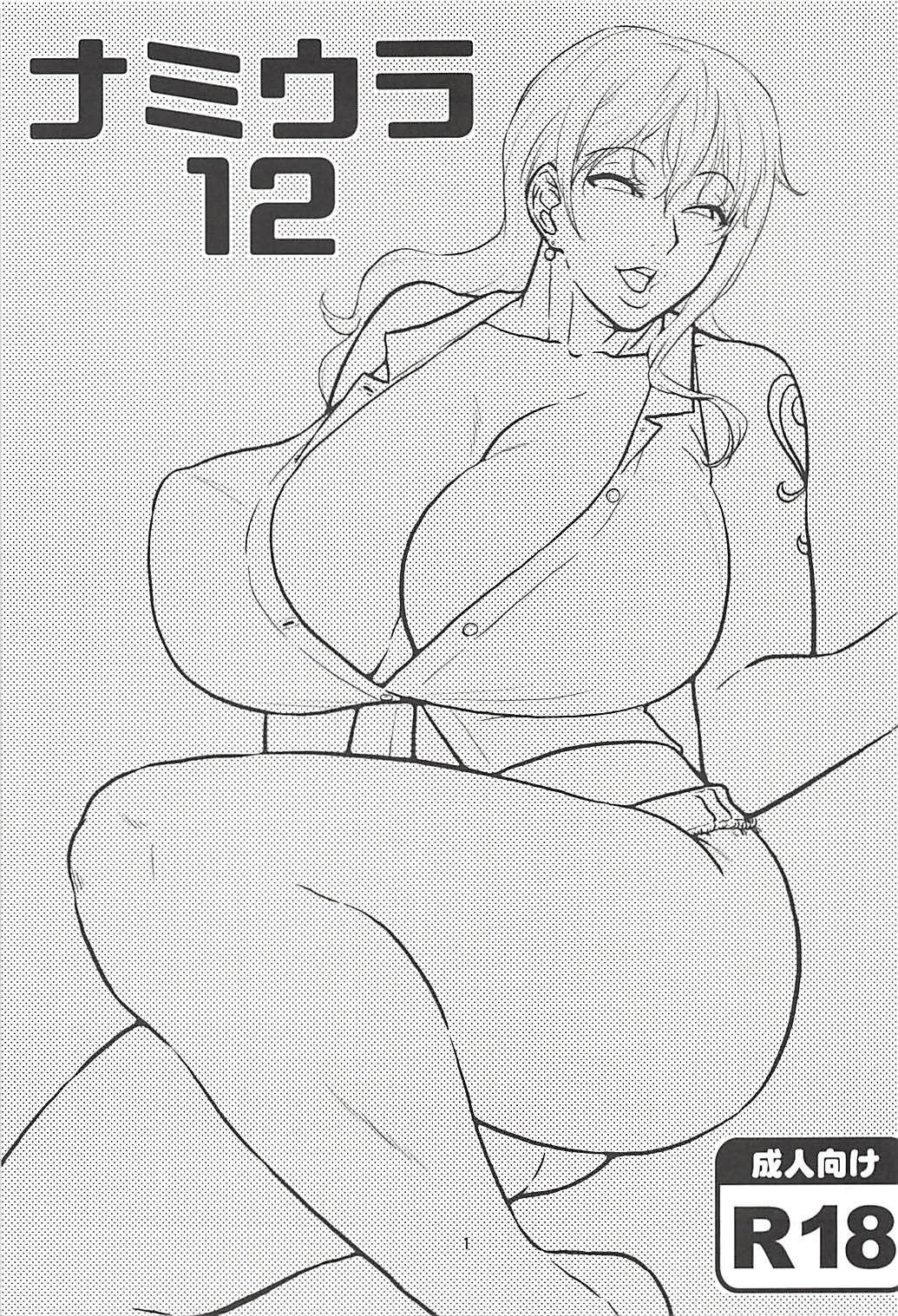 Cheating Series —  Nami’s Hidden Sailing Diary 12: Big Tits Navigator Gets Hardcore Anal and Creampie [C94 ACID-HEAD Murata. One Piece English Doujins.com]