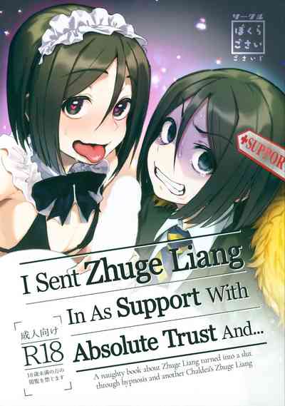 Cheating Series — Sent Zhuge Liang As Support With Absolute Trust And Got Cucked Hard [C97]