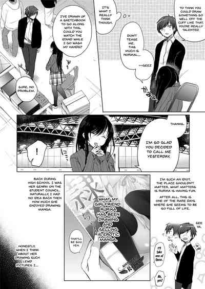 Cheating Series — She will never let me down  [Hirahira (Hirari)] Ero Doujin Sakka no Boku no Kanojo wa Uwaki nante Shinai.
