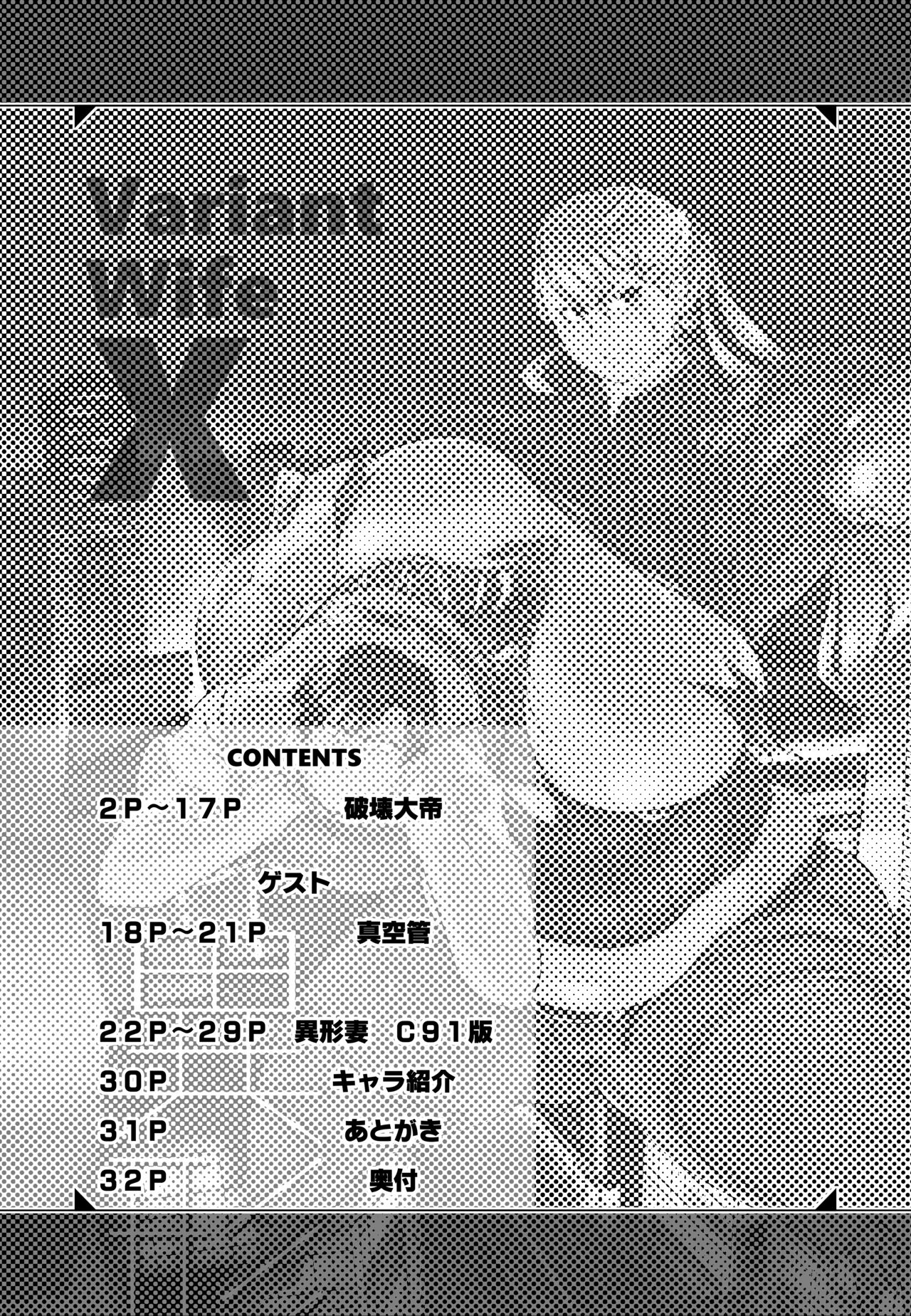 Cheating Wife Series — Strange Wife Gets Fucked Hard by Monsters [Hakai Daiteikoku (Hakai Daitei, Shinkuukan)]