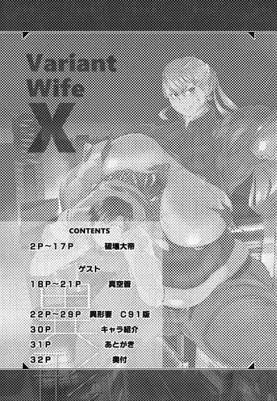 Cheating Wife Series — Strange Wife Gets Fucked Hard by Monsters [Hakai Daiteikoku (Hakai Daitei, Shinkuukan)]