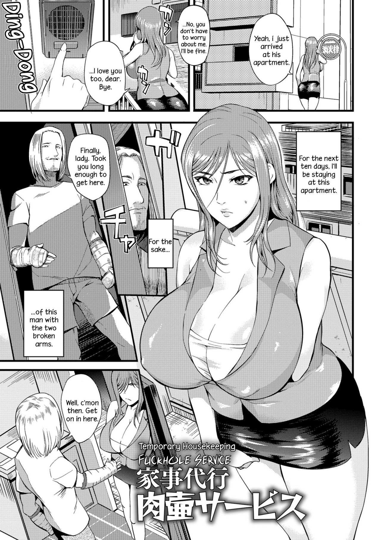 Cheating Wife Series —  The Pleasure Married Women Do Not Know  [Hanpera]