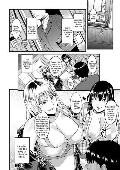 Cheating Wife Series —  The Pleasure Married Women Do Not Know  [Hanpera]