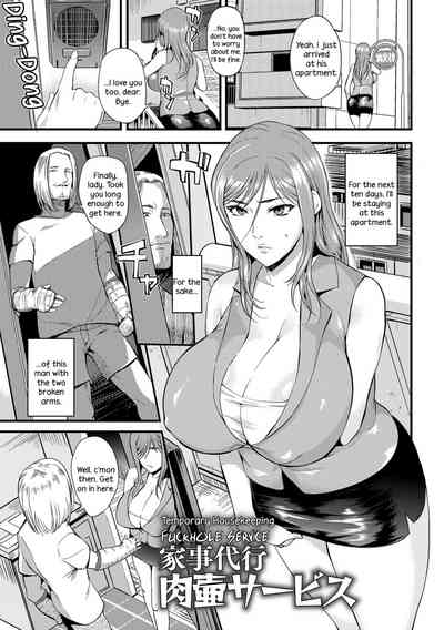 Cheating Wife Series —  The Pleasure Married Women Do Not Know  [Hanpera]