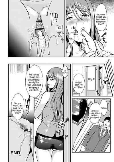 Cheating Wife Series —  The Pleasure Married Women Do Not Know  [Hanpera]
