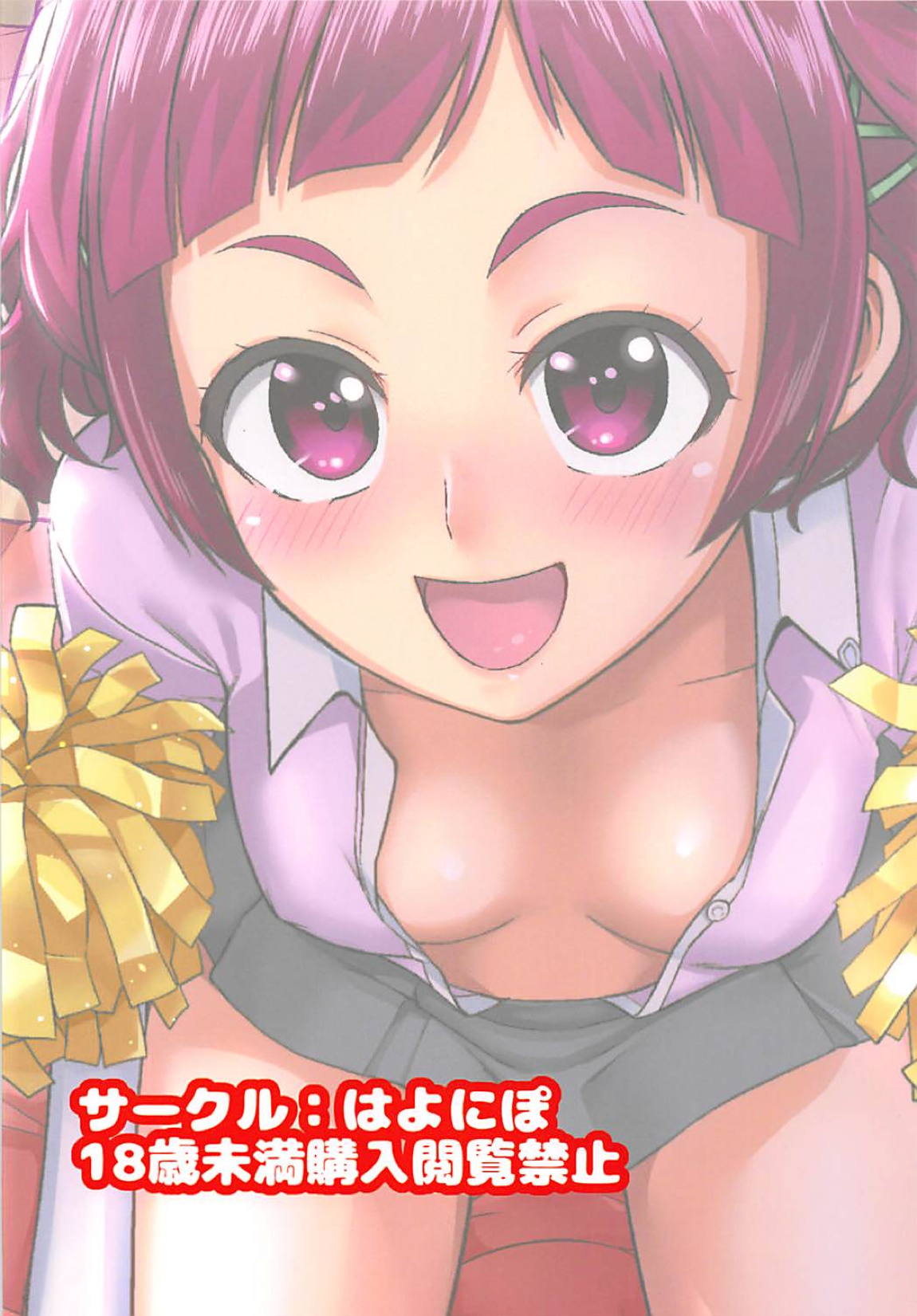 Cheerleader Series —  Un-cheer Yell!  [C94 Hayonipo Wanao English]