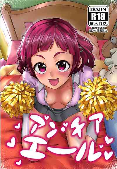 Cheerleader Series —  Un-cheer Yell!  [C94 Hayonipo Wanao English]