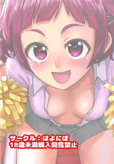 Cheerleader Series —  Un-cheer Yell!  [C94 Hayonipo Wanao English]