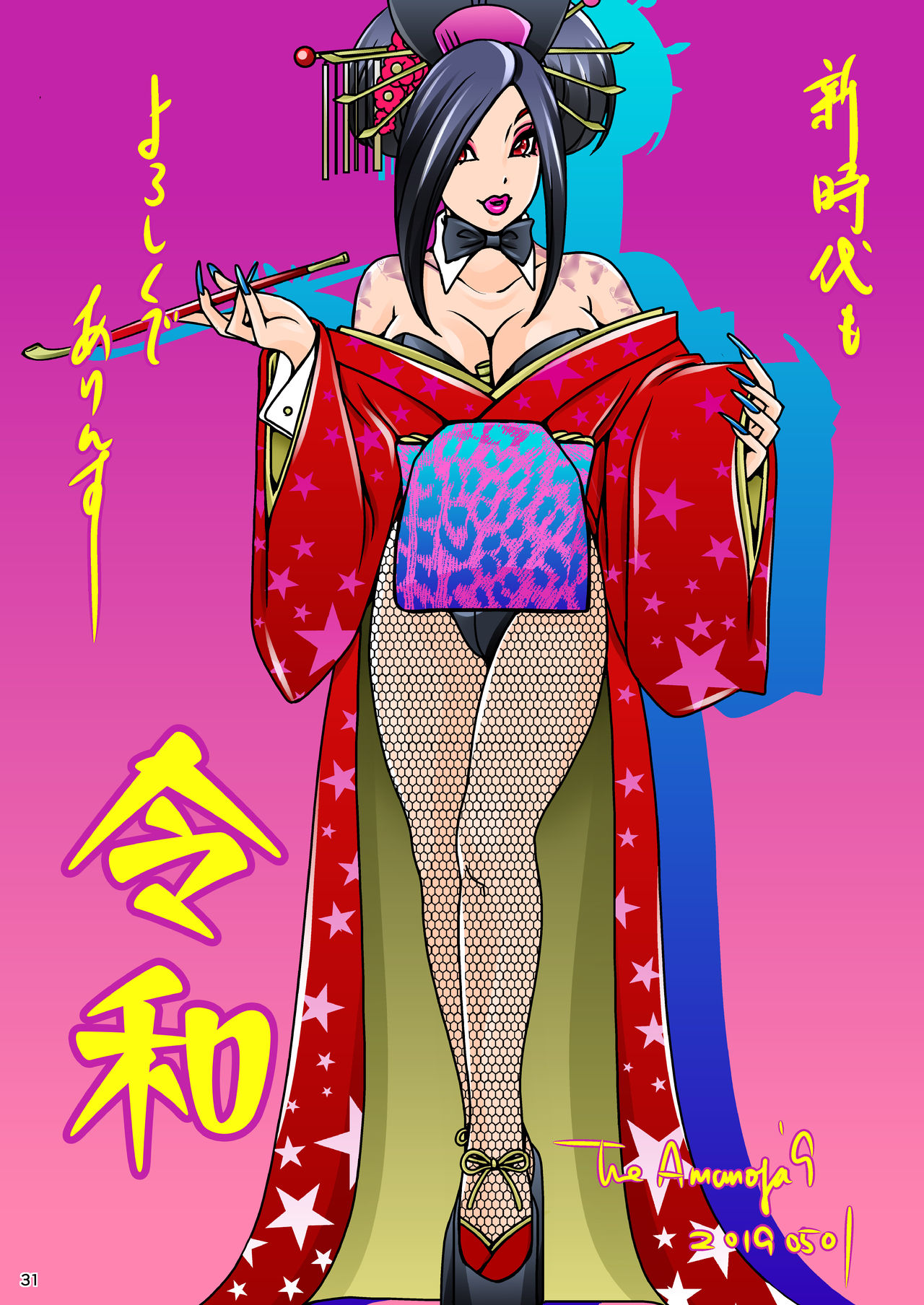 Chocolate Series — BEHAVIOUR+13 Chocolate Taste Hardcore Fetish Video [A-mania9’s (Amanoja9)]