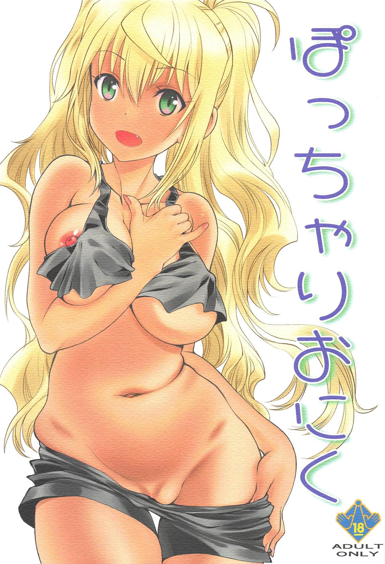 Chubby Series —  Fattened Meat Fuck Fest  [C96 UROBOROS Utatane Hiroyuki Dumbbell Nan Kilo Moteru? English]