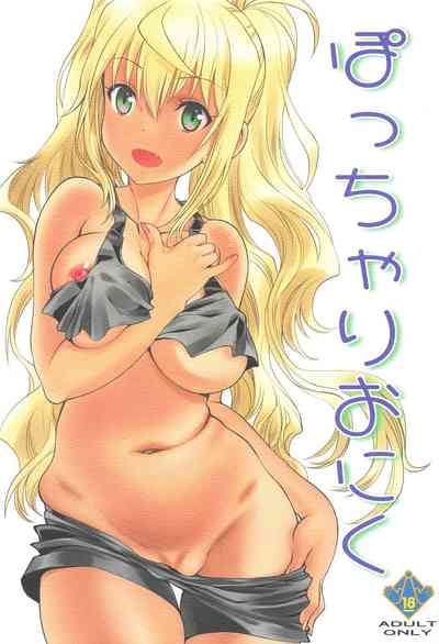Chubby Series —  Fattened Meat Fuck Fest  [C96 UROBOROS Utatane Hiroyuki Dumbbell Nan Kilo Moteru? English]