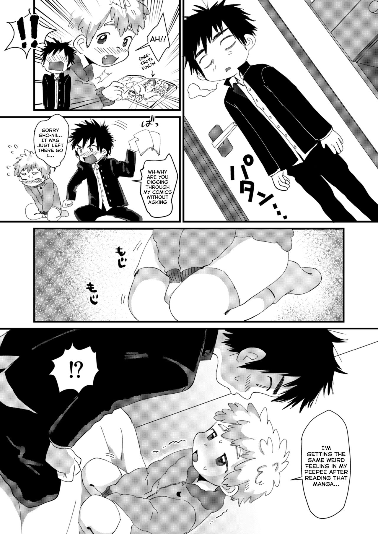 Chubby Series —  Tig Hug [Suikanotane (Hashikure)]