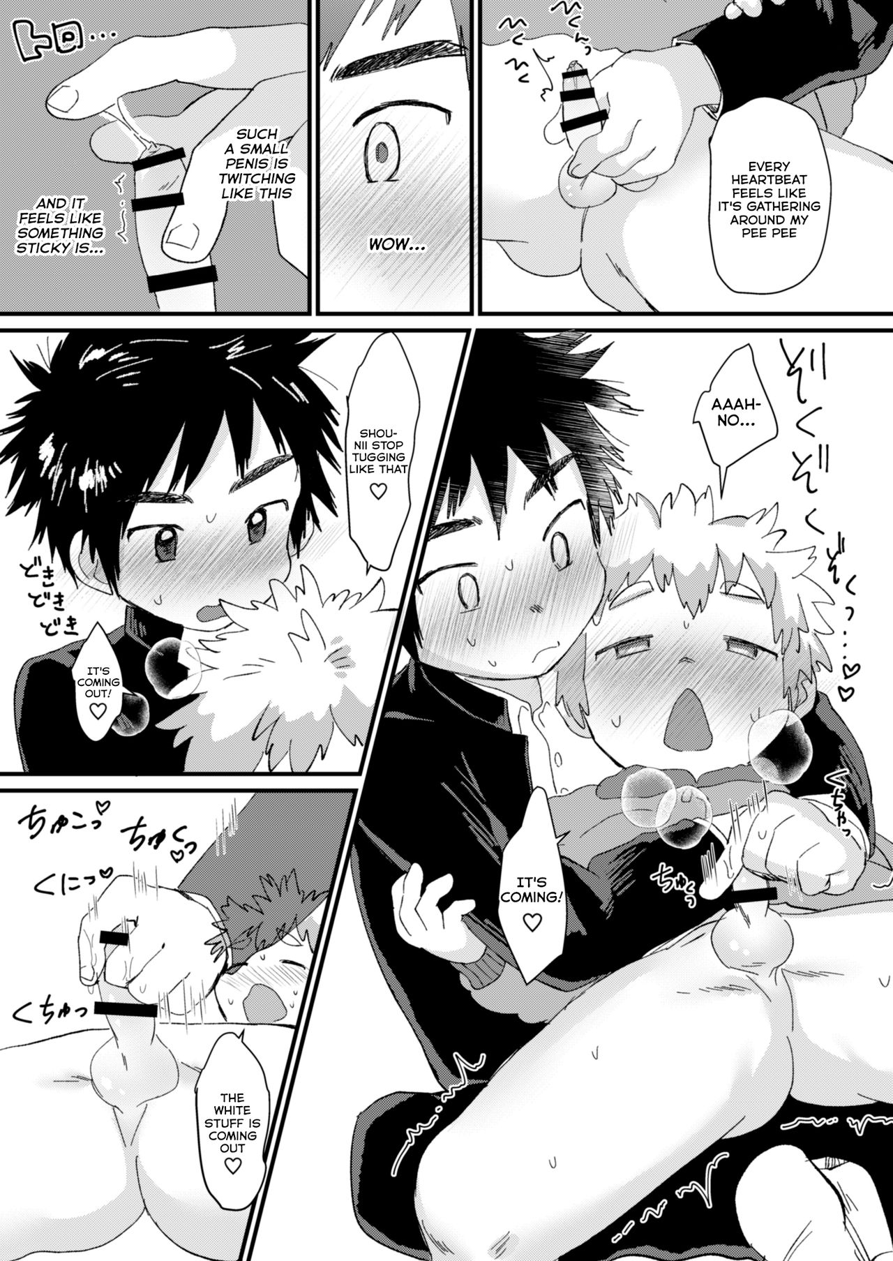 Chubby Series —  Tig Hug [Suikanotane (Hashikure)]