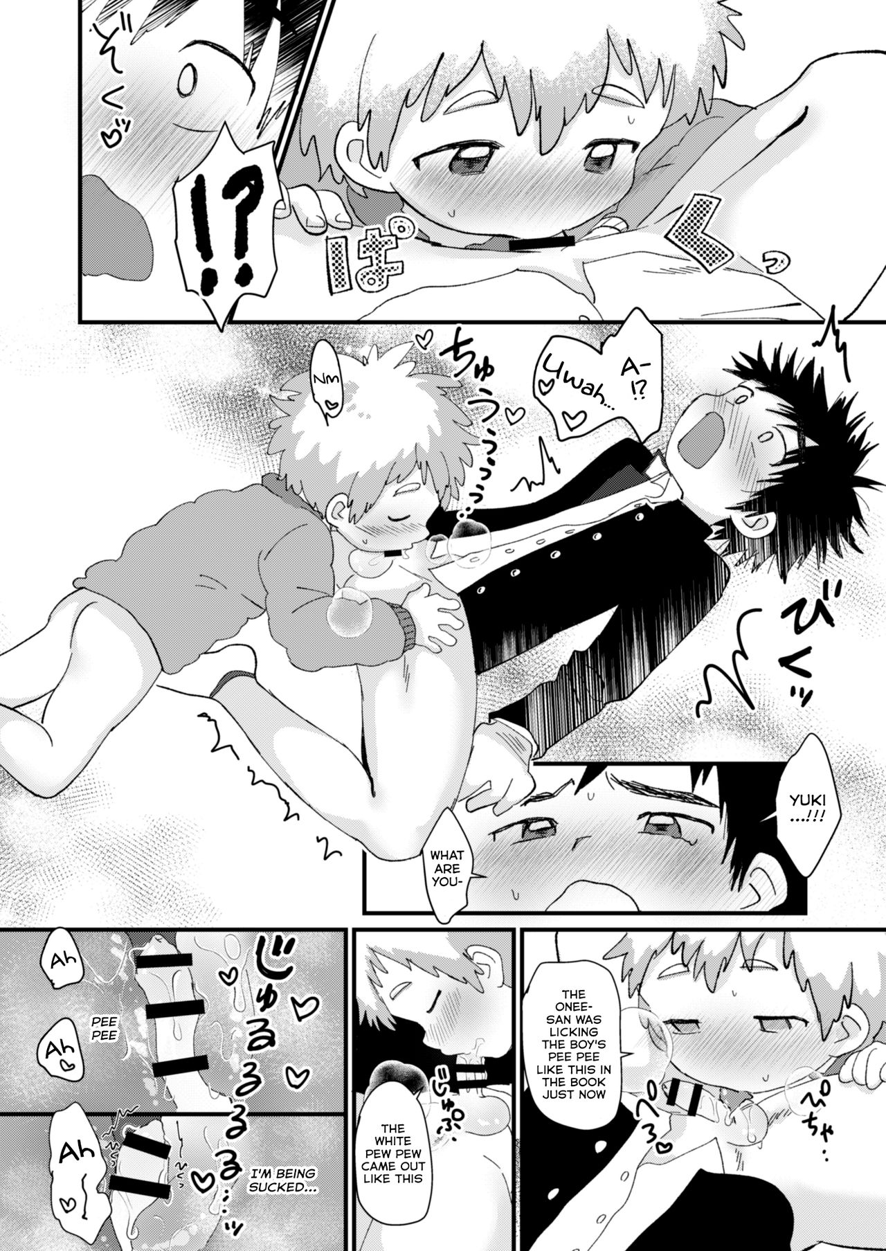 Chubby Series —  Tig Hug [Suikanotane (Hashikure)]