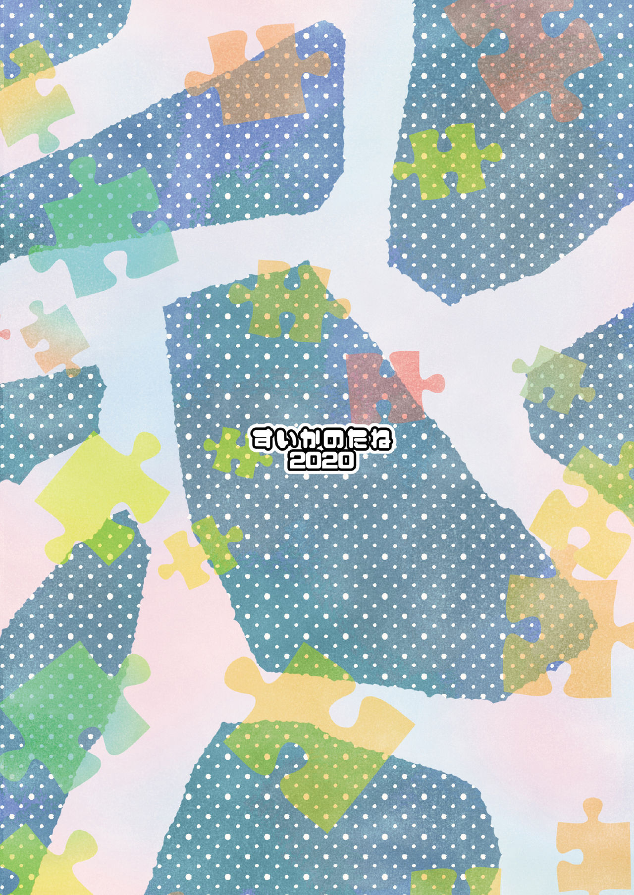Chubby Series —  Tig Hug [Suikanotane (Hashikure)]