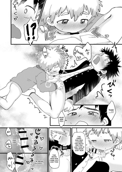 Chubby Series —  Tig Hug [Suikanotane (Hashikure)]