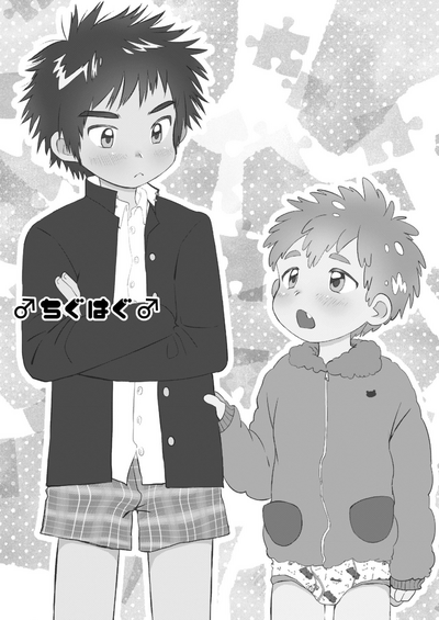 Chubby Series —  Tig Hug [Suikanotane (Hashikure)]