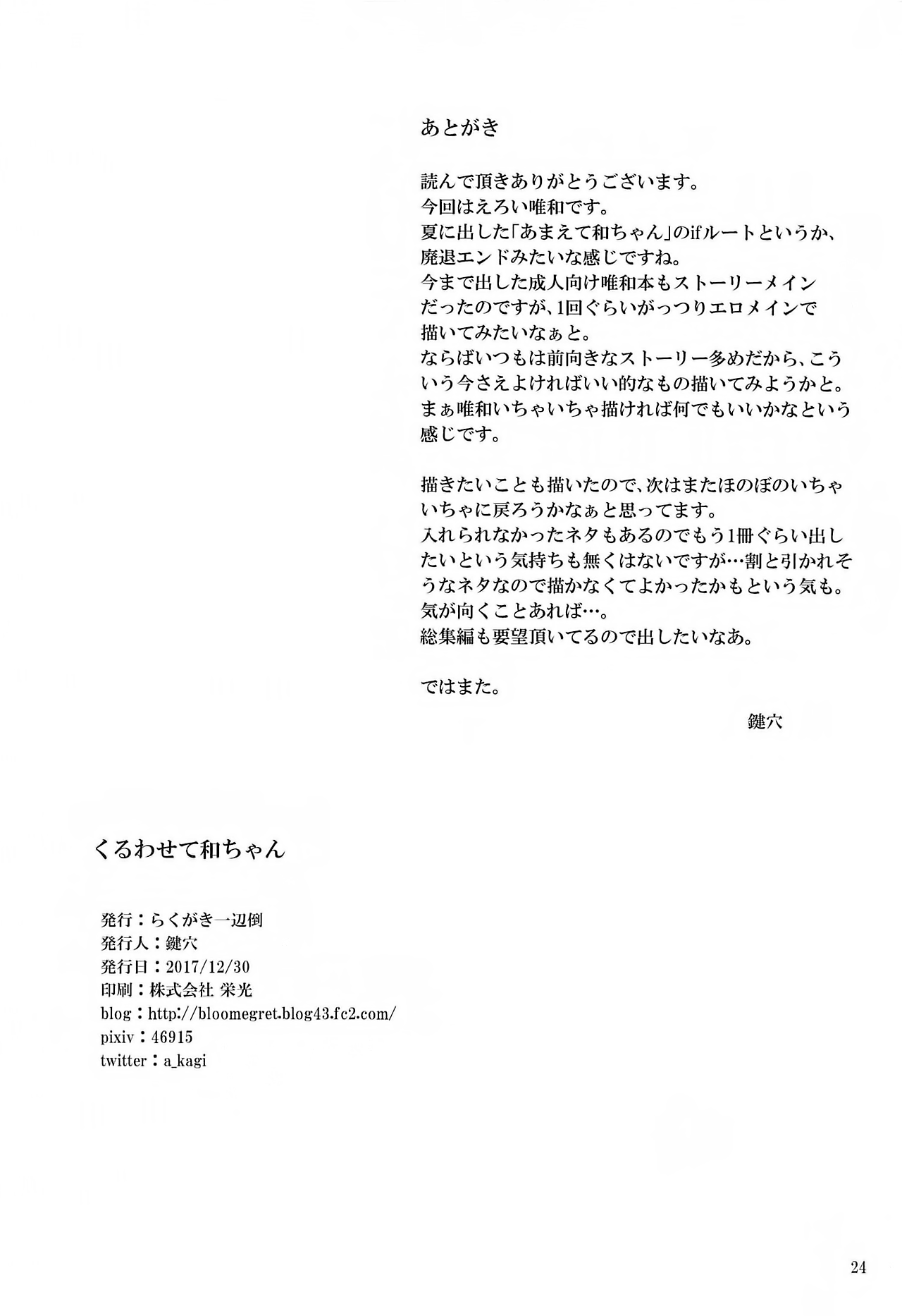 Classmate Series —  Make Me Your Obedient Slut  [C93] [Rakugaki Ippentou (Kagiana)] [English] [Korn Dog Krew]