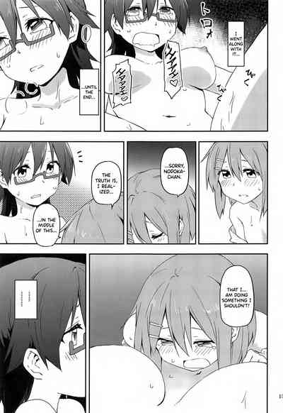 Classmate Series —  Make Me Your Obedient Slut  [C93] [Rakugaki Ippentou (Kagiana)] [English] [Korn Dog Krew]